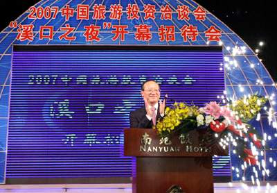 中国国家旅游局局长邵琪伟宣布2007中国旅游投资洽谈会开幕