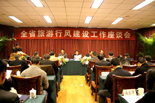 四川全省旅游行风建设工作座谈会在成都召开