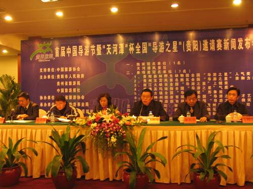 首届中国导游节暨”天河潭”杯全国”导游之星”新闻发布会会场