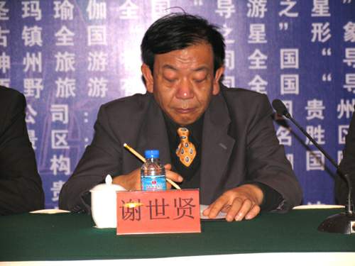中国旅游报社 旅游文化发展中心副主任 谢世贤