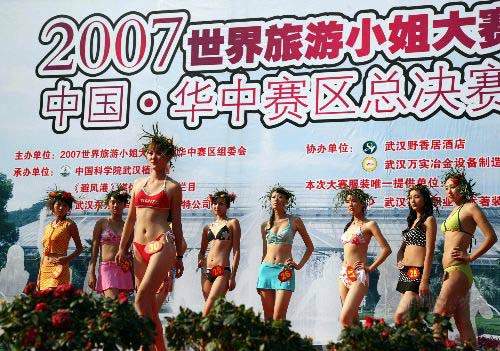 9月16日,2007世界旅游小姐大赛中国·华中赛区总决赛在武汉植物园开赛,当日,来自湖南、湖北、河南等地的30名佳丽参加了多个项目的比赛。
