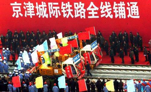 12月16日,备受关注的中国大陆首条高等级城际铁路——京津城际快速铁路铺轨工程,继12月10日北京区率先铺通后,天津区亦宣告完成。总投资133.24亿元的京津城际快速铁路工程,于2005年7月4日开工,计划2008年第一季度开始综合调试及试运营,北京奥运会开幕前正式开通运营。京津城际快速铁路建成通车后,将实现京津两地30分钟内通达。