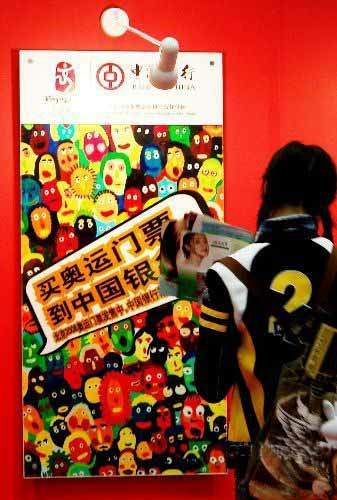 2007年11月5日,北京奥组委票务中心就奥运门票第二阶段销售调整后的政策发布公告。公告称,北京奥运会门票第二阶段销售采用一次性抽签方式决定购票人资格的政策,2007年12月10日至12月30日接受公众的门票预订申请,抽签时间另行公布。