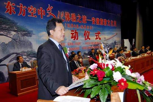 东航集团公司总经理李丰华致辞