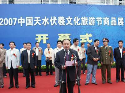市长张广智在天水伏羲文化旅游节商品展开幕式上讲话