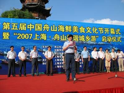 舟山海鲜美食文化节_舟山海鲜_海南海鲜美食图片