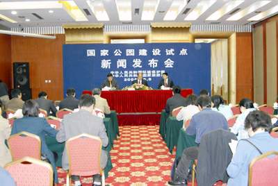 国家公园建设试点新闻发布会