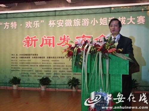 安徽电视台副台长邹晓利讲话