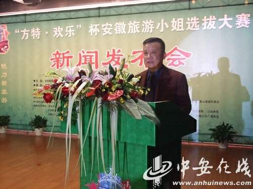 新安传媒有限公司董事长张望梅讲话