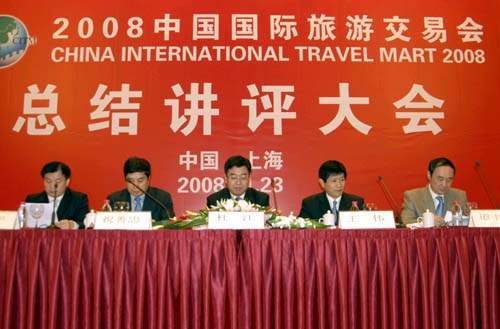 由国家旅游局、上海市人民政府和中国民用航空局共同主办的2008中国国际旅游交易会于11月23日在上海圆满落下帷幕。国家旅游局副局长杜江、上海市政府副秘书长王伟等领导出席了总结讲评大会,并为获奖者颁奖。国家旅游局旅游促进与国际联络司司长祝善忠做2008年中国国际旅游交易会总结讲评。上海市旅游局获得本届旅交会特殊贡献奖。