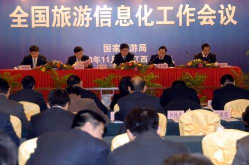 11月25日,2008年全国旅游信息化工作会议在江西九江召开