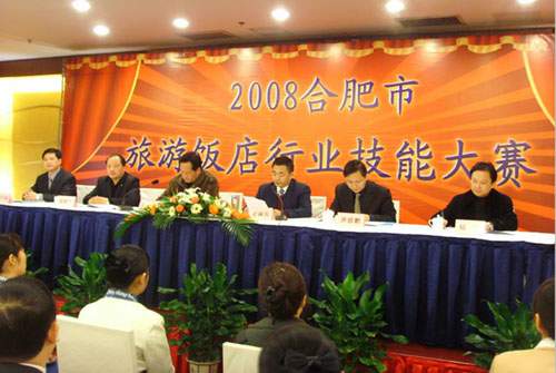 2008年12月18日,来自合肥全市19家旅游饭店的57名参赛选手汇聚一堂,其中将有32名选手在中式铺床比赛中一决高低,25名选手在中餐宴会摆台中展开角逐。