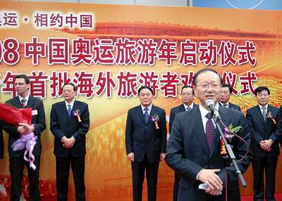 邵琪伟在2008中国奥运旅游年启动仪式上致辞