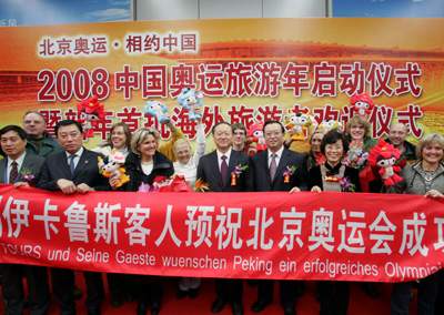 出席启动仪式的部分领导与来自德国的游客合影