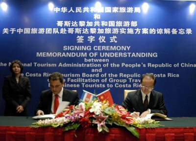 邵琪伟与贝纳维德斯签署《关于中国旅游团队赴哥斯达黎加旅游实施方案的谅解备忘录》