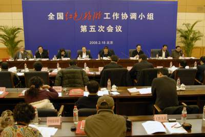 2月18日,全国红色旅游工作协调小组第五次会议在北京召开