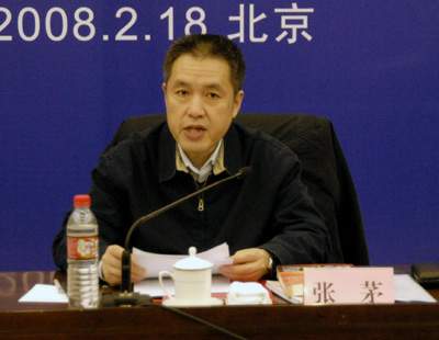 全国红色旅游工作协调小组组长、国家发展改革委副主任张茅主持会议