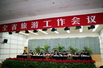 会议主席台