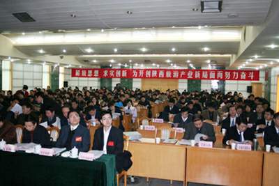 会议现场