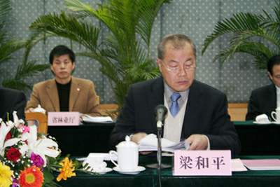 省政府副秘书长梁和平主持会议