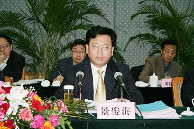 陕西省人民政府副省长景俊海作重要讲话
