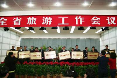 旅游强县代表上台领奖