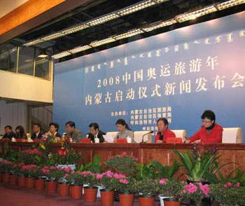 中国奥运旅游年内蒙古启动仪式9日举行新闻发布会