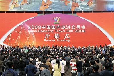 2008中国国内旅游交易会11日在郑州国际会展中心盛大开幕现场