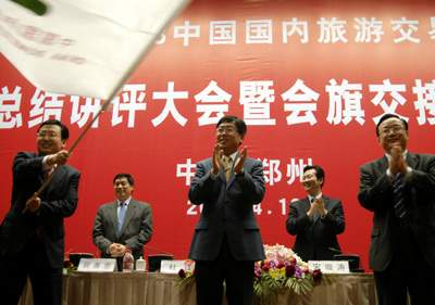 国家旅游局副局长杜江把会旗交给下一届主办城市大连