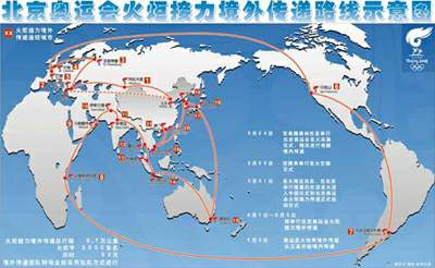 北京奥运火炬接力境外传递路线示意图