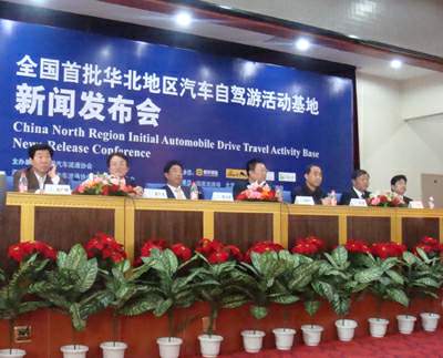 4月28日,中国汽车流通协会汽车俱乐部分会在北京召开了“全国首批华北地区自驾游活动基地签约仪式暨新闻发布会”。会上中国汽车流通协会汽车俱乐部分会与北京市平谷区旅游局签署了全国首家汽车自驾游营地共建合作协议中国汽车流通协会、国家旅游局、北京等7省市旅游局相关领导以及100余家全国著名景区,出席了本次会议。