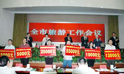 近200家旅游相关单位参加合肥市2008年旅游工作会议