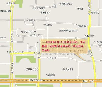 其中,5月11号凌晨3点至24点,中京畿道禁止机动车通行,途经此路段的机动车可绕行达智胡同、华远街、大木仓胡同行驶。