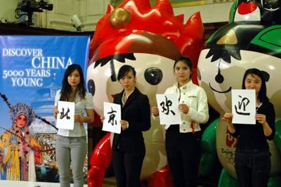 北京奥运福娃与中国旅游推广28日走进加拿大议会大厦 加拿大政要出席“北京奥运”招待会并积极呼吁支持中国抗震救灾