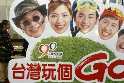 2007年3月22日,上海世界旅游资源博览会,台湾旅游企业参展。
