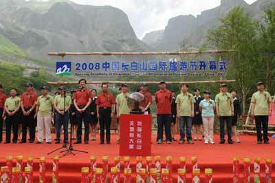 2008中国长白山国际旅游节开幕仪式