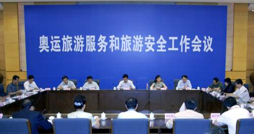 奥运旅游服务与旅游安全工作会议6月6日在京召开