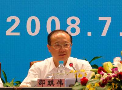 国家旅游局局长邵琪伟在研讨班上做重要报告