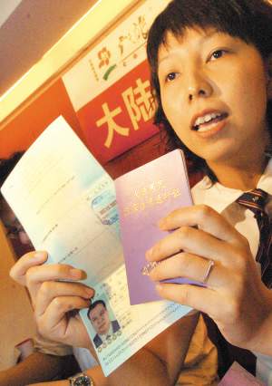 7月2日,广之旅召开台湾游首团出团说明会。参加台湾游的游客必须同时具备“大陆居民往来台湾通行证”和“台湾地区入境许可证”方可顺利往来台湾。