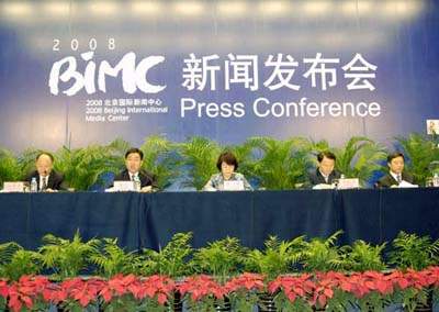 2008北京国际新闻中心举行“北京奥运会全国旅游接待服务”新闻发布会