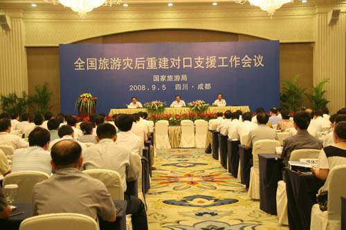 全国旅游灾后恢复重建对口支援工作会议在成都召开