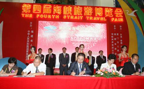 9月8日,第四届海峡旅游博览会重点旅游项目签约仪式在厦门国际会展中心举行。福建省副省长洪捷序、国家旅游局副局长杜江等出席仪式。当天签约的项目有15个,投资总额达76亿元人民币。