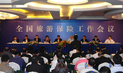 11月9日至10日,全国旅游保险工作会议在江城—武汉召开。