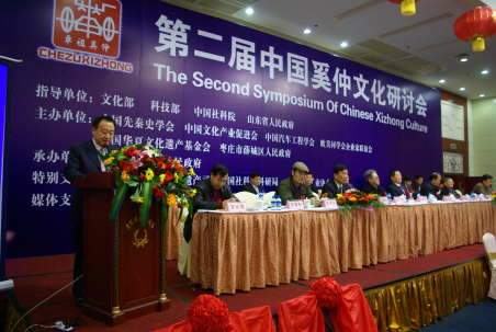 11月10日消息 第二届中国奚仲文化研讨会今天在“车神故里”山东薛城开幕,来自国内外史学界的五十余位专家学者应邀出席研讨会。