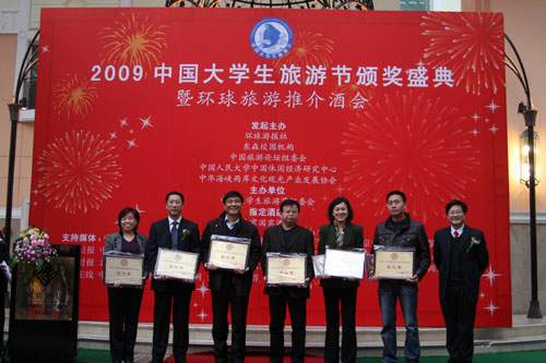 获得中国大学生最喜欢的旅游目的地钻石奖的代表合影