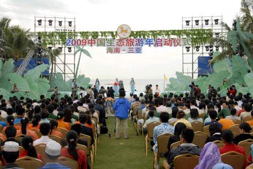 2009年中国生态旅游年启动仪式在海南三亚市举行