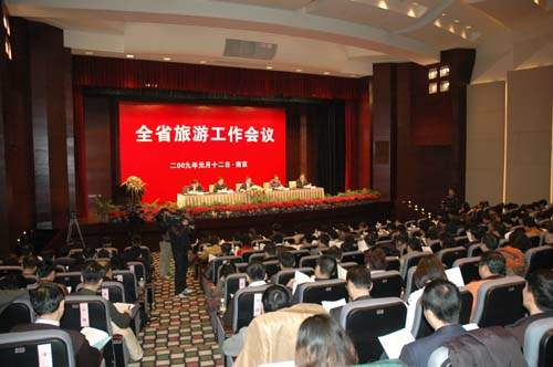 省旅游工作会议会场.