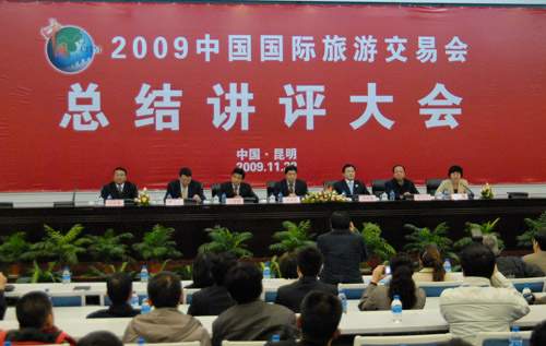 总结讲评大会现场