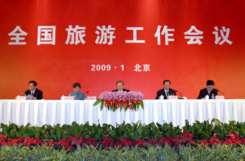 1月7日上午,2009年全国旅游工作会议在京隆重召开