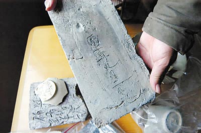 宋代方砖。